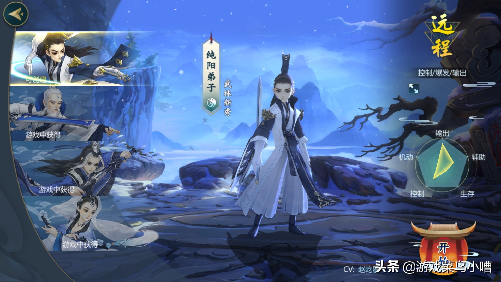 剑网三手游门派选择,剑网三手游门派选择技巧