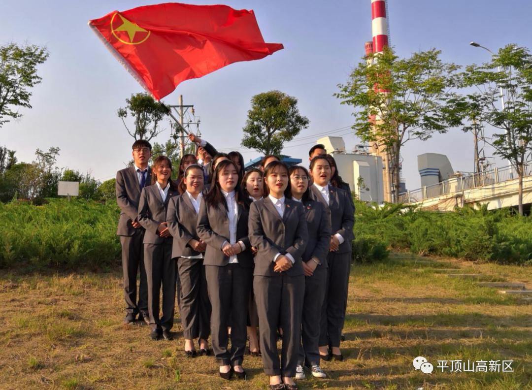 平顶山高新区荣获全市优秀共青团员（共青团干）、五四红旗团委（团支部）个人和集体风采展示
