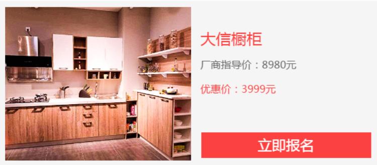 大信橱柜官网旗舰店,大信橱柜河间