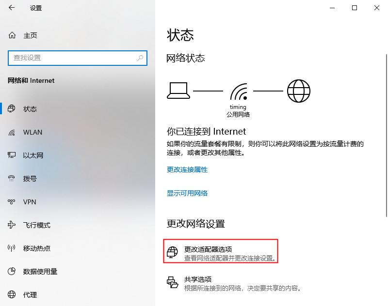 家里的笔记本WiFi出现问题了？自己怎么解决，我来教你
