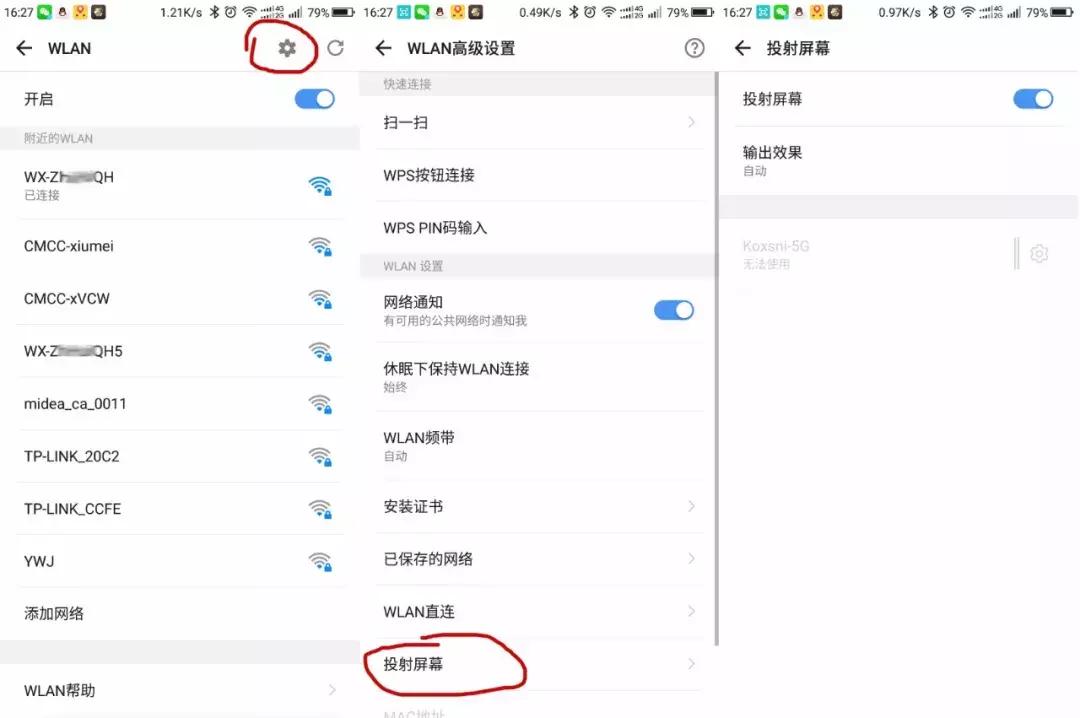 华为手机怎样投屏到sharp电视上,vivox50手机怎么投屏到电视上
