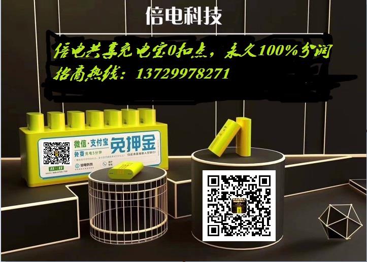 共享充电宝趋势分析,共享充电宝初期投入的成本预测