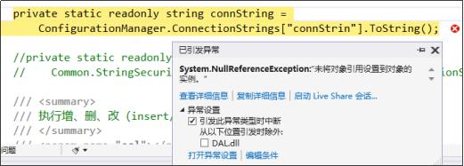 桌面应用程序错误,桌面出现应用程序错误