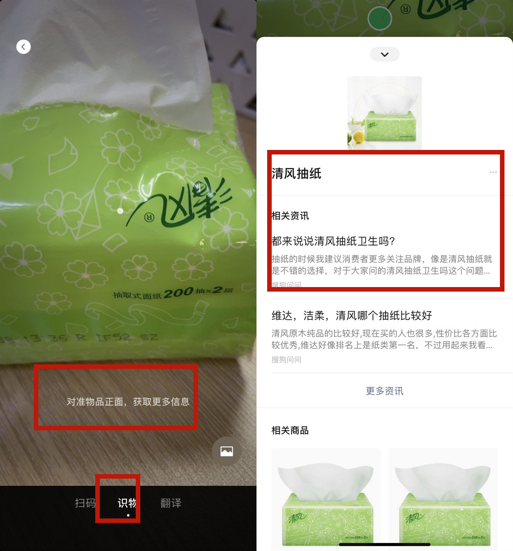 微信右上角加号没有扫码功能,微信怎么不显示二维码上的名字