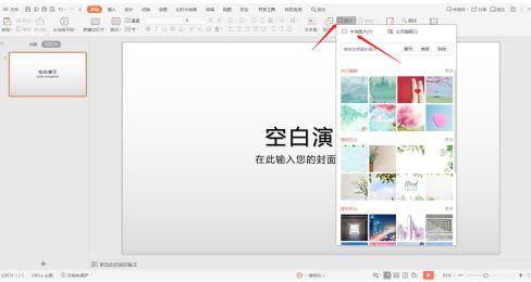 ppt演示怎么快速插入页码,ppt怎么批量插入背景图