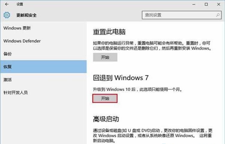 win10没有网如何简单的重装系统,win10的重置电脑和重装系统