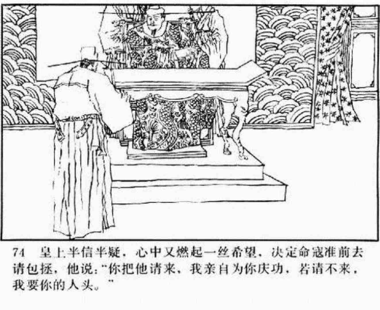 小将呼延庆评书9,琴书呼延庆兵困汴梁全集