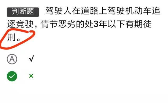 科目一的答题技巧轻松100分,科目一如何答题一把过