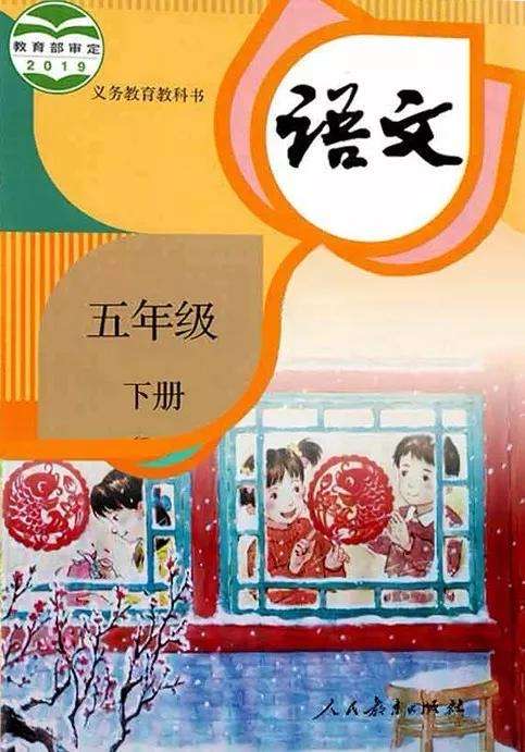 统编版五年级下册五单元测试卷,统编版五年级下册期中考试