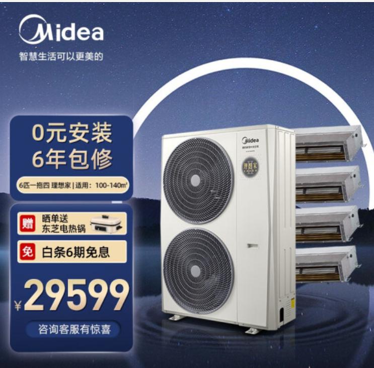 东芝中央空调品牌排行榜,家用中央空调品牌十大排名2021