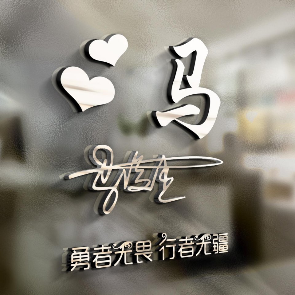 微信头像2020最火微信头像带姓氏,姓氏头像大全你的微信头像该换了