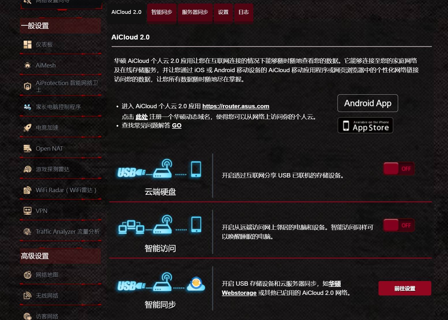 电竞路由器推荐华硕rog,华硕rog魔方幻gt6白色路由器评测