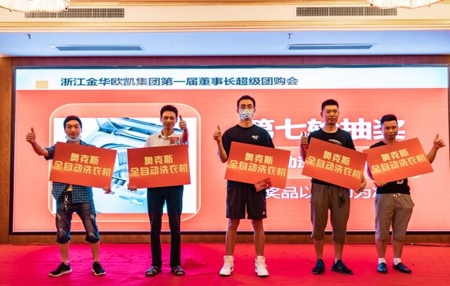 金华欧凯汽车公司,金华欧凯现任董事长