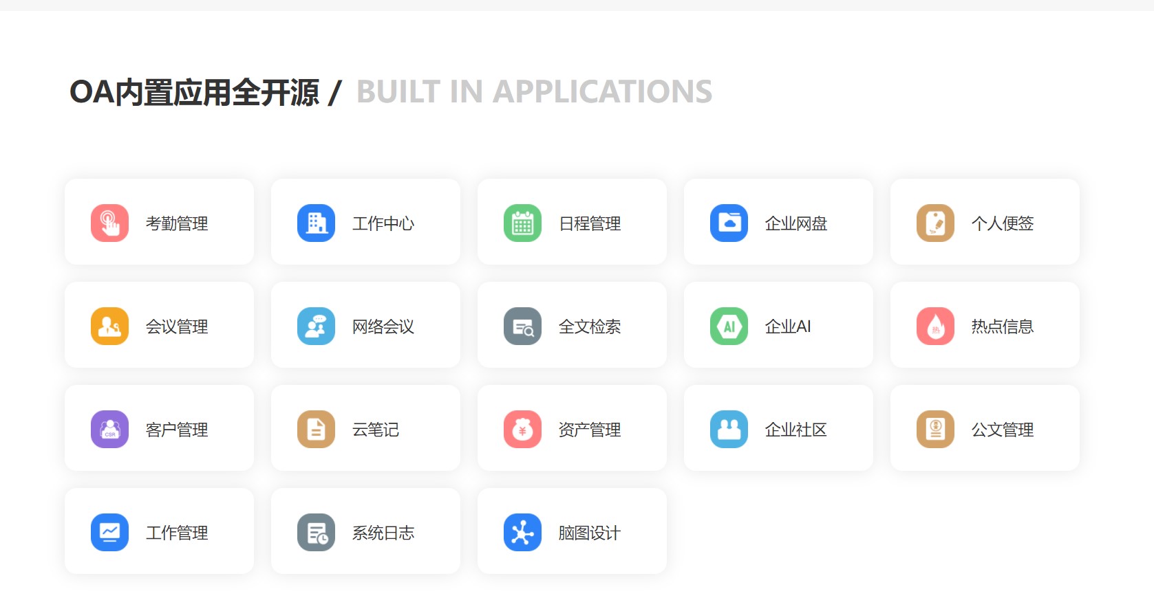 濂界敤鐨勪腑灏忎紒涓歰a绯荤粺,鍏嶈垂鍏徃oa绯荤粺涓嬭浇