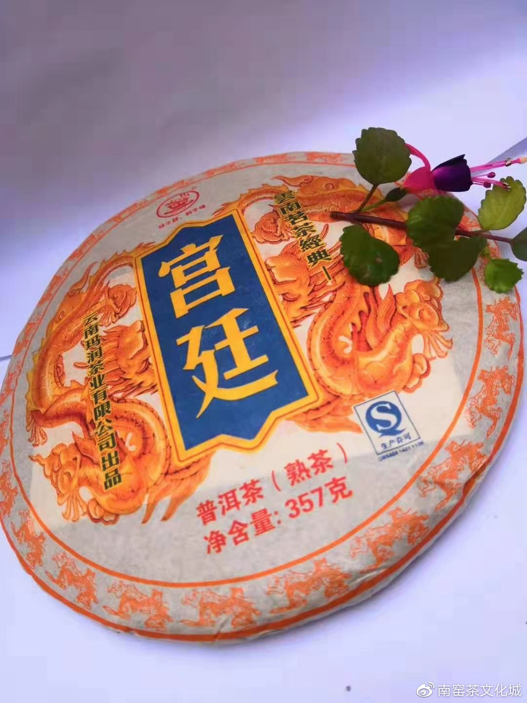 琼之醇茶业,琼之醇茶业图片