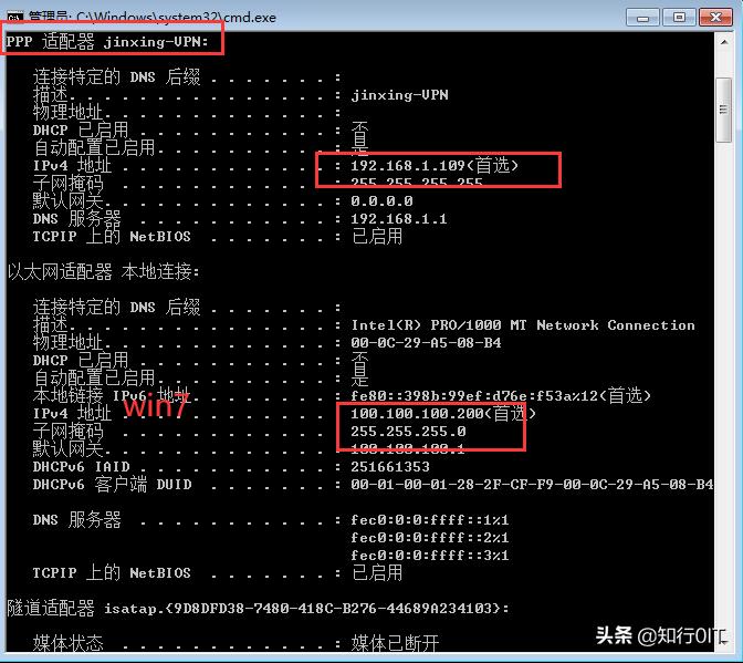 WindowsServer2012系统上实战VPN（二）-通过DHCP分配ip地址