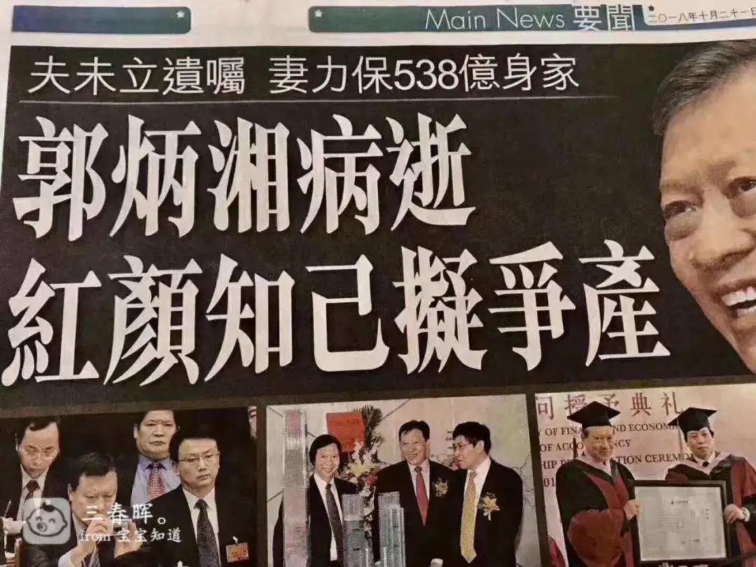 香港“四大家族”：“废太子”的连环闹剧