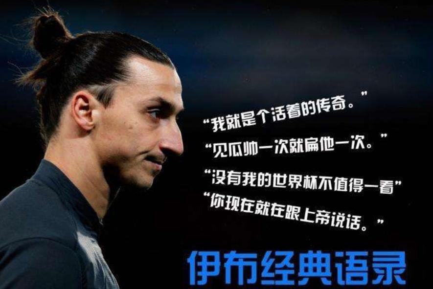 足坛最厉害的三个人,足球场上最嚣张的人