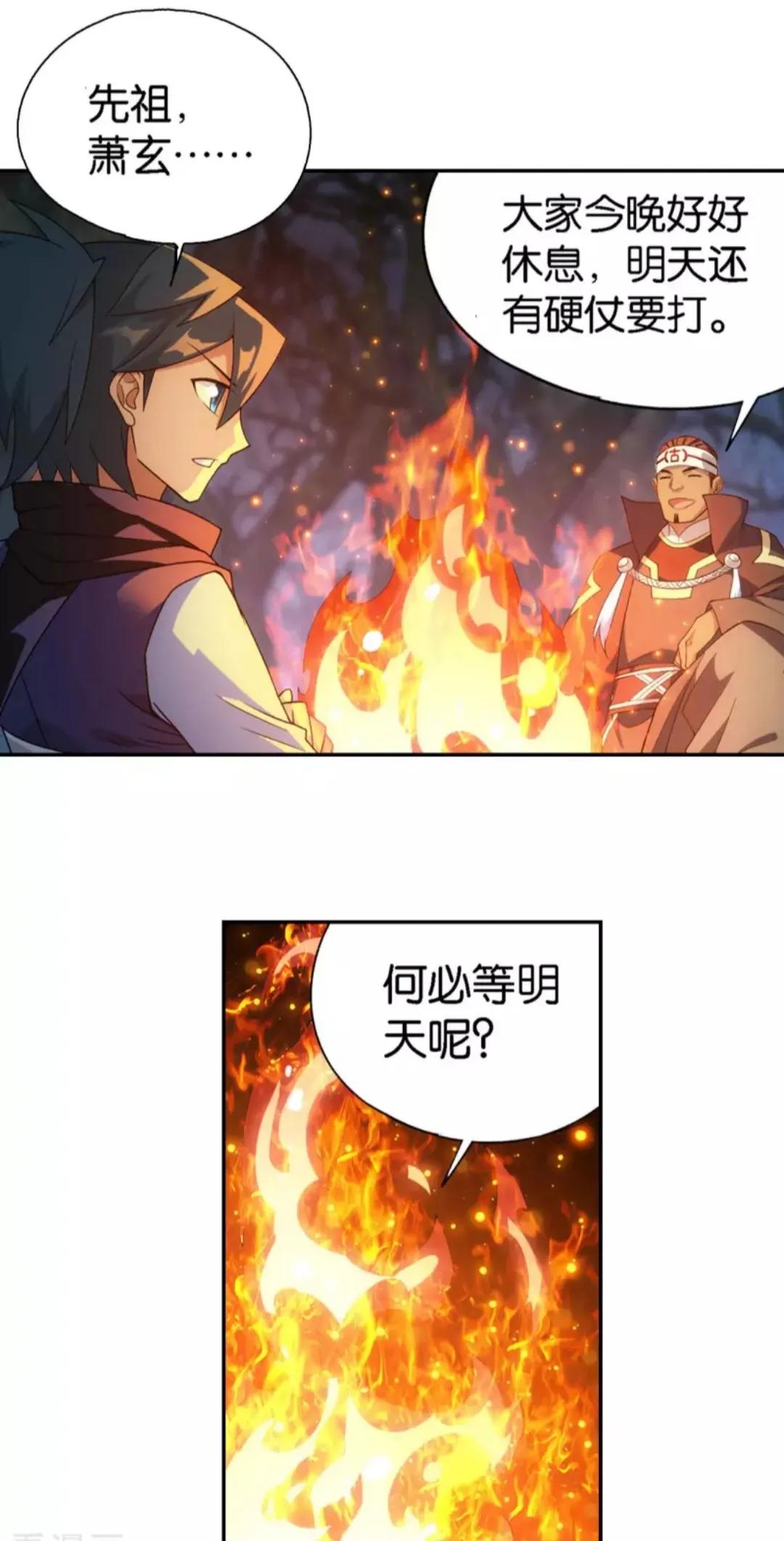 斗破苍穹游戏260,斗破苍穹903章