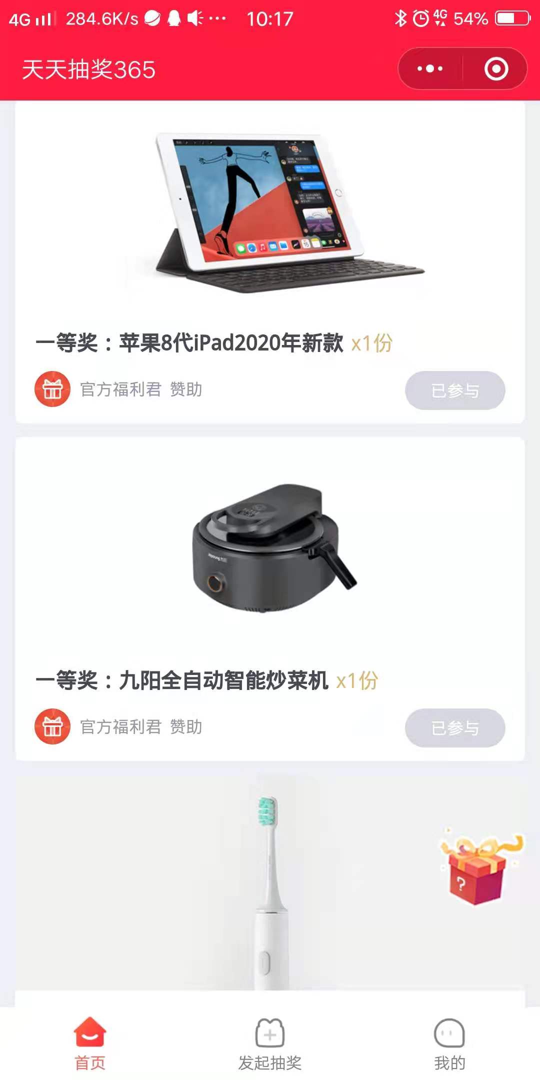 公众号抽奖小程序教程,抽奖小程序怎么设置关注视频号