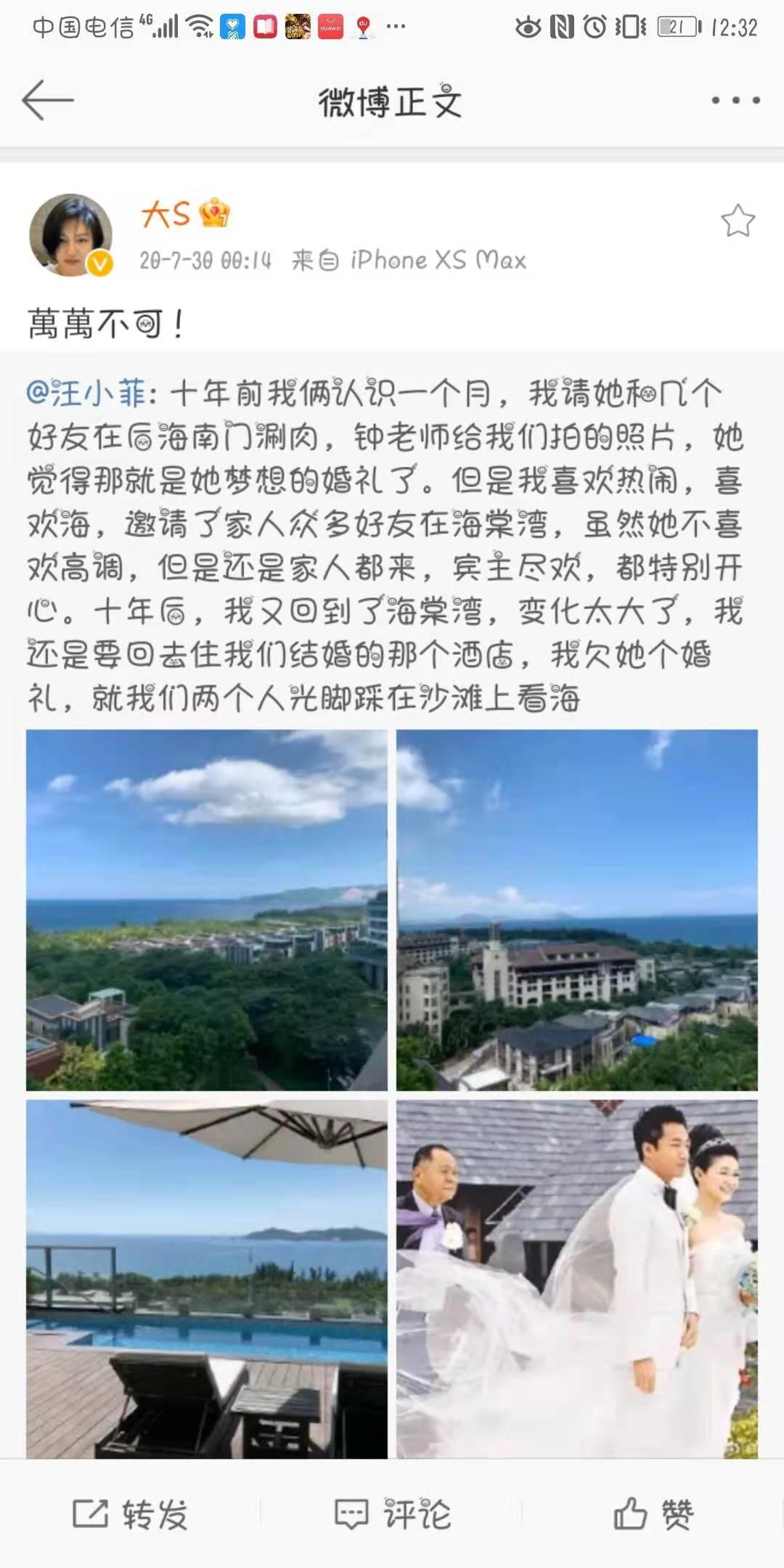汪小菲听到熙媛立马挂断电话,台媒曝大s汪小菲协议离婚