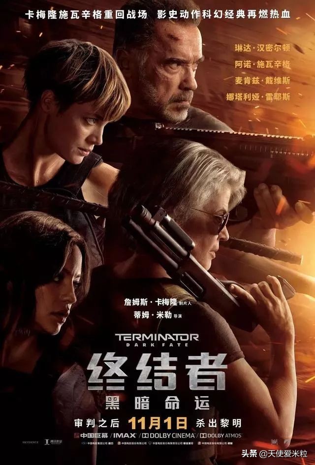 “你这该死的金属混蛋!”等了28年就为终结者的莎拉·康纳说这话