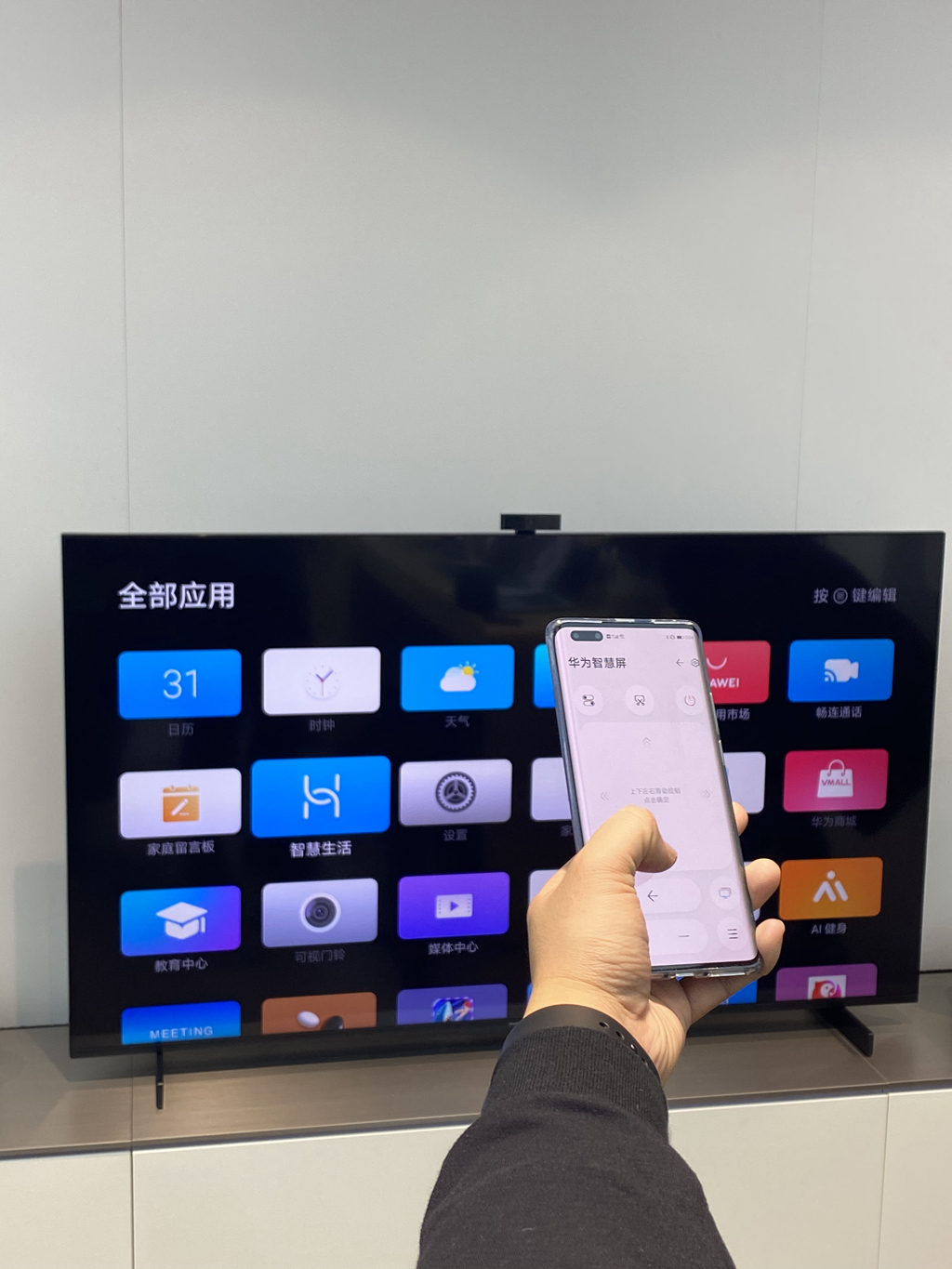 华为智慧屏有几个体感游戏,华为智慧屏好玩功能介绍