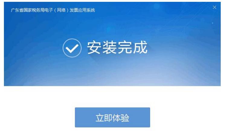 电子网络发票应用系统在哪里安装,电子网络发票应用系统服务器地址