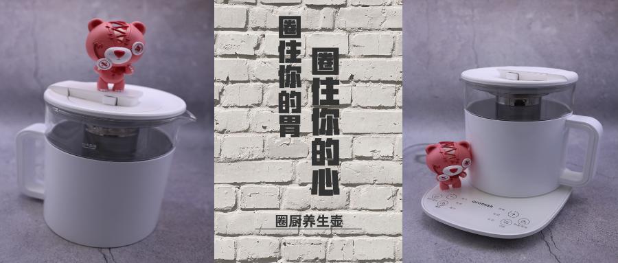 圈厨养生壶测评,圈厨养生壶评测