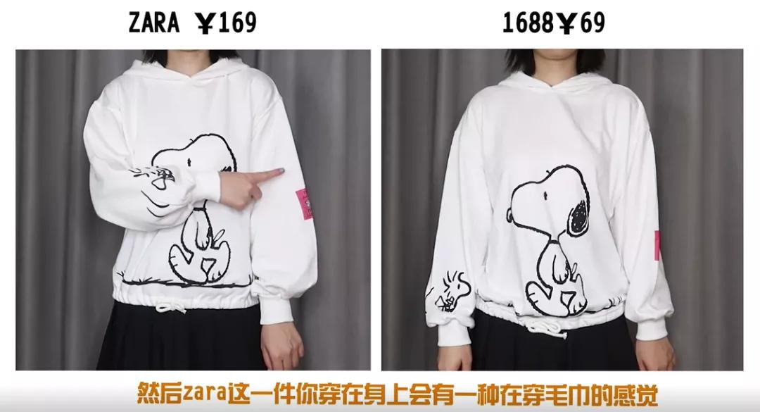 zara鞋子1688,1688买到的东西是正品吗