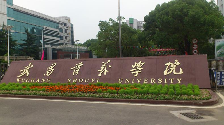 华中地区最有实力的6所高校,华中第一高校是哪个