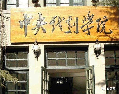 黔南对普通高中各年级排名前20%的学生免除学费，从这个时间开始