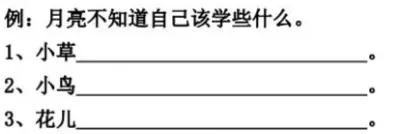 小学语文六年级每日一练题,1-6年级语文每日一练题