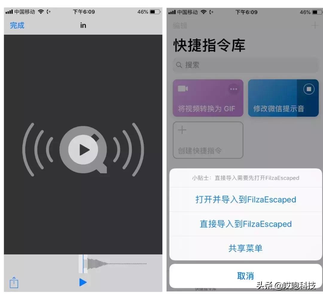 iphone最新更改微信提示音,iphone关闭微信提示音保留语音