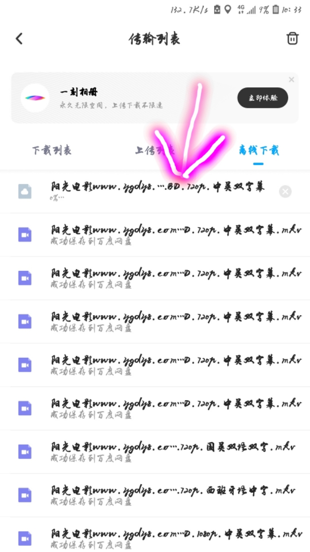 百度云链接制作,百度云磁力链接使用方法