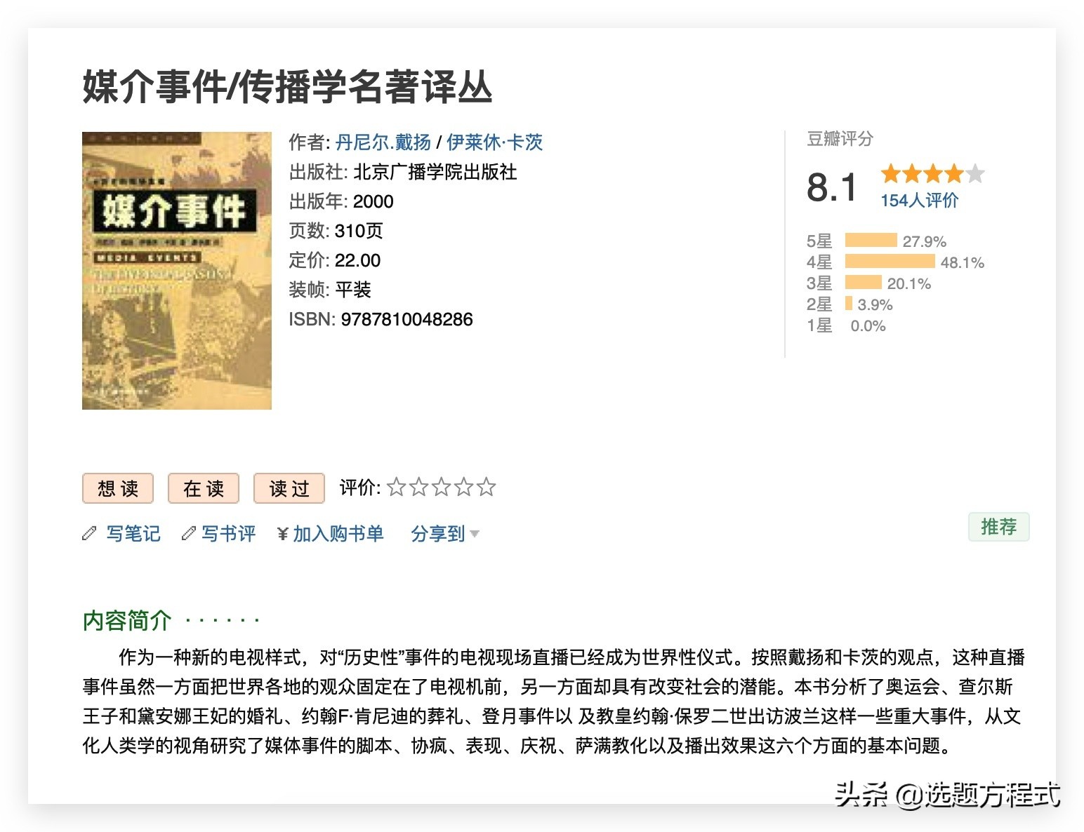 比起遥远的黑洞，网友更喜欢看视觉中国、翟天临式“脱轨”现场？
