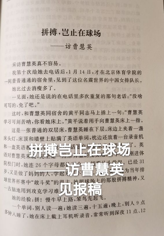 中国女排往事视频,中国女排的故事英文