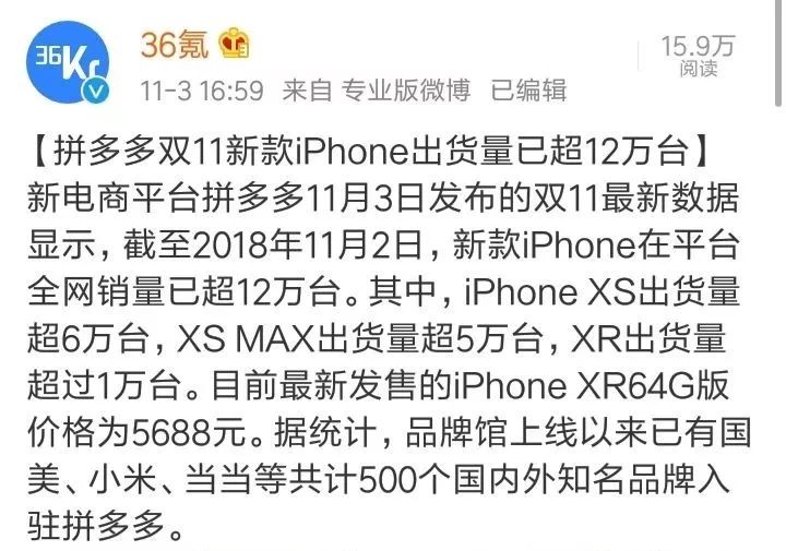 拼多多上买的苹果xs是真货吗,拼多多买iphonexs怎么便宜