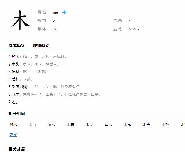 新技能get系列教学,新技能get教程