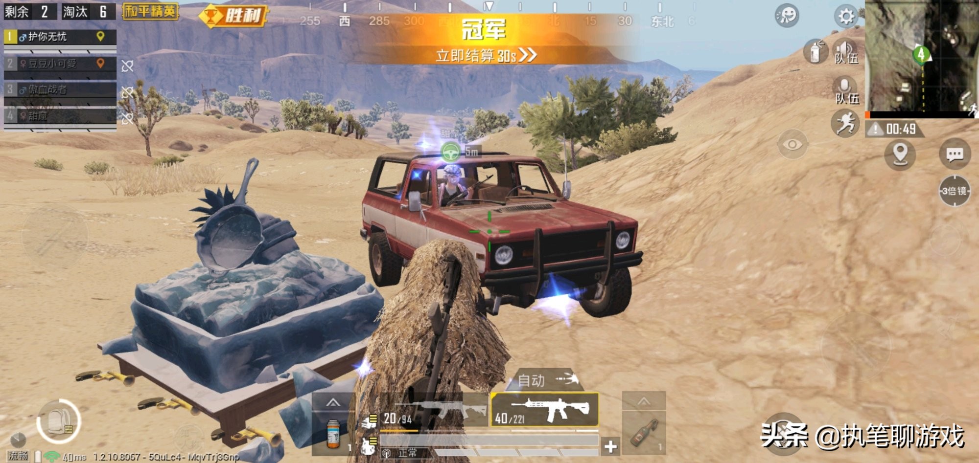 和平精英最强队伍被外挂吊打,和平精英决赛圈同时被雷炸