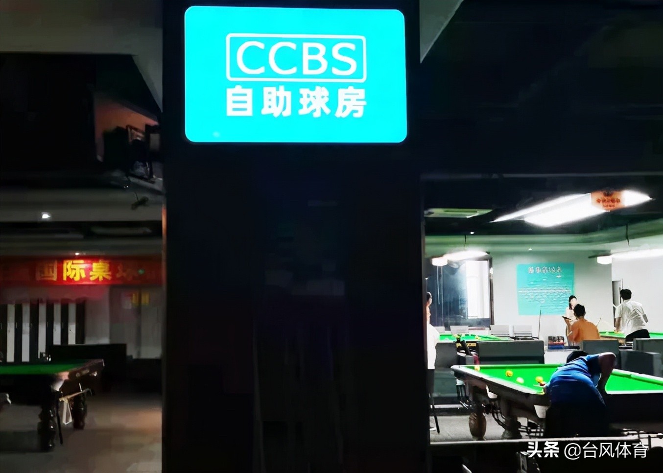 ccbs球房系统怎么收费,东莞ccbs自助球房