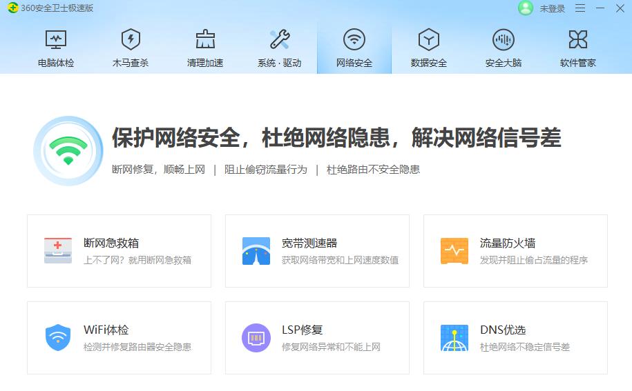 360安全卫士极速版的功能大全在哪,360安全卫士极速版怎样设置才好用