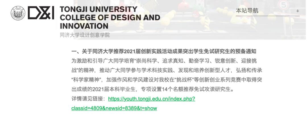 竞赛保研和成绩保研,学科竞赛保研加分对应绩点