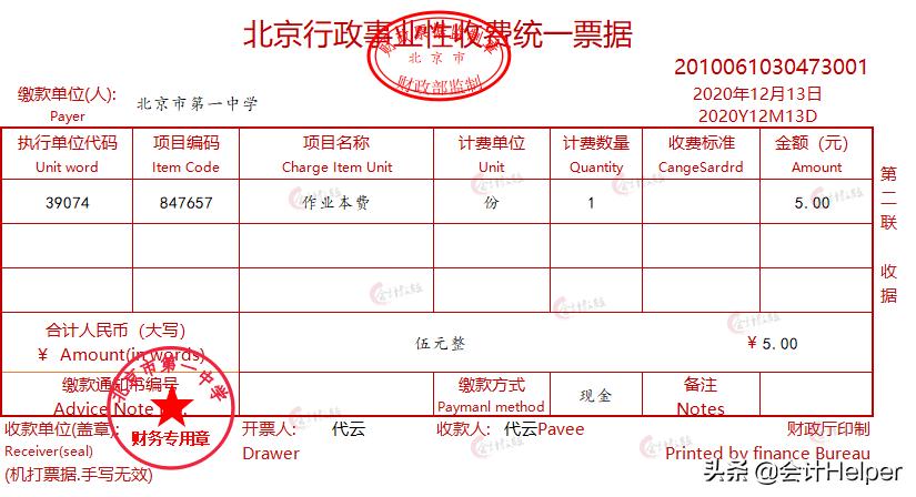 会计分录大全教学,最新会计分录大全最实用