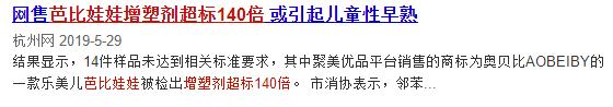 2岁女童子宫发育近10岁！全国53万性早熟儿就诊率不到30%