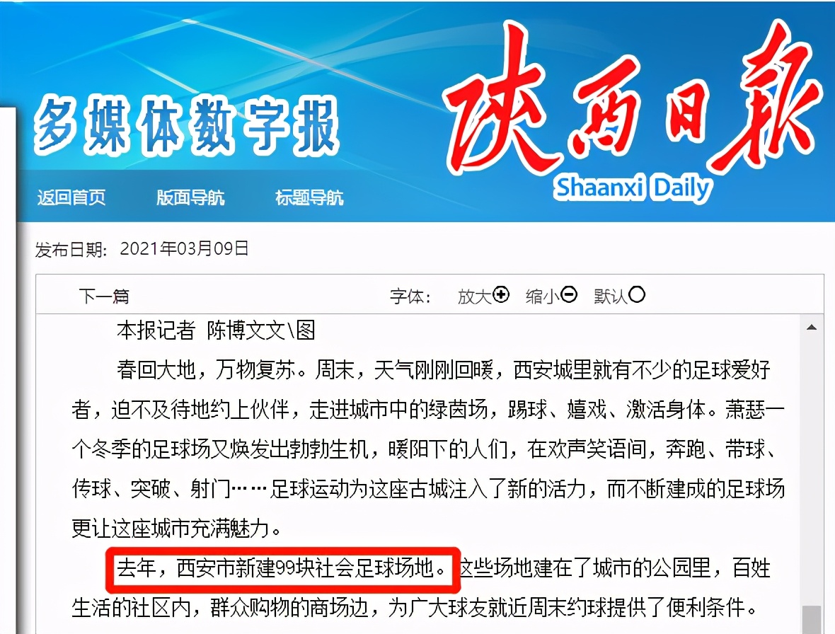 为什么我要让孩子学篮球,小孩学足球有什么好处