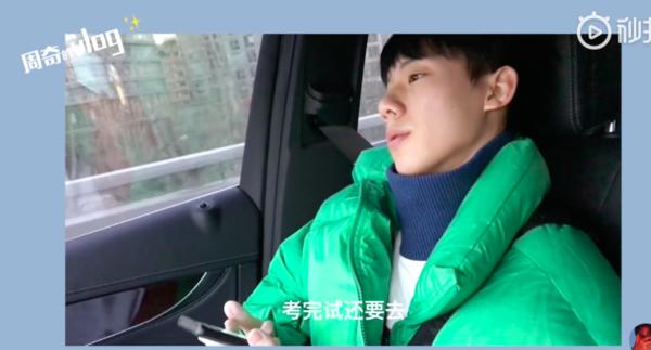 周奇张新成,张新成景甜周奇