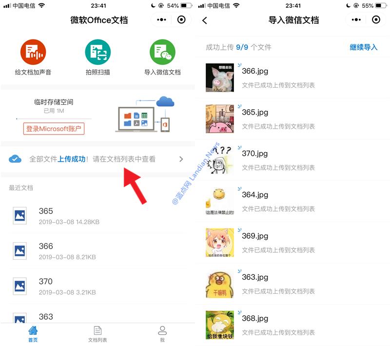 微软office文档怎么下载,微软office文档用word打开