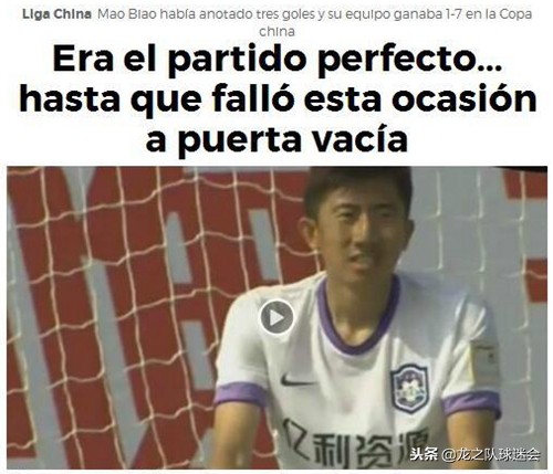 从希望之星舞台走出来的选手,毛彪首次出场进球