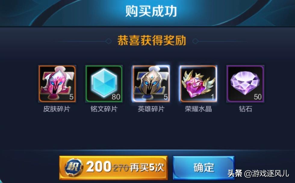 王者2000点券抽荣耀水晶,王者荣耀2000点券抽荣耀水晶入口